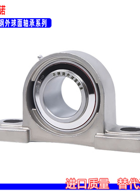 不锈钢外球面带座轴承SUCP204 205 206 207 208 209 210立式座212