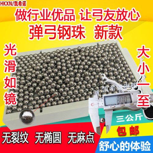 钢珠8毫米包邮新款弹弓特价