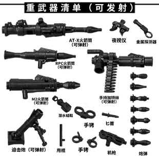 特种兵军事人仔警察士兵适用乐高武器迫击炮火箭筒男孩子积木玩具