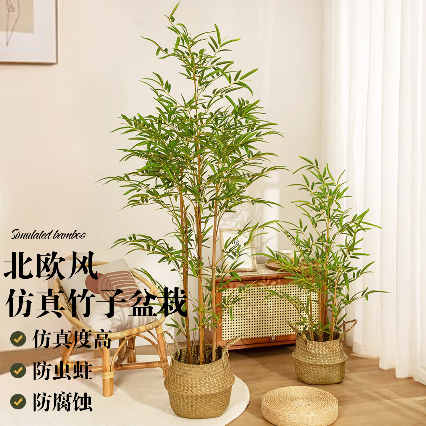 彷真竹子室内装饰假竹子隔断屏风造景装饰竹盆栽绿植竹叶植物客厅