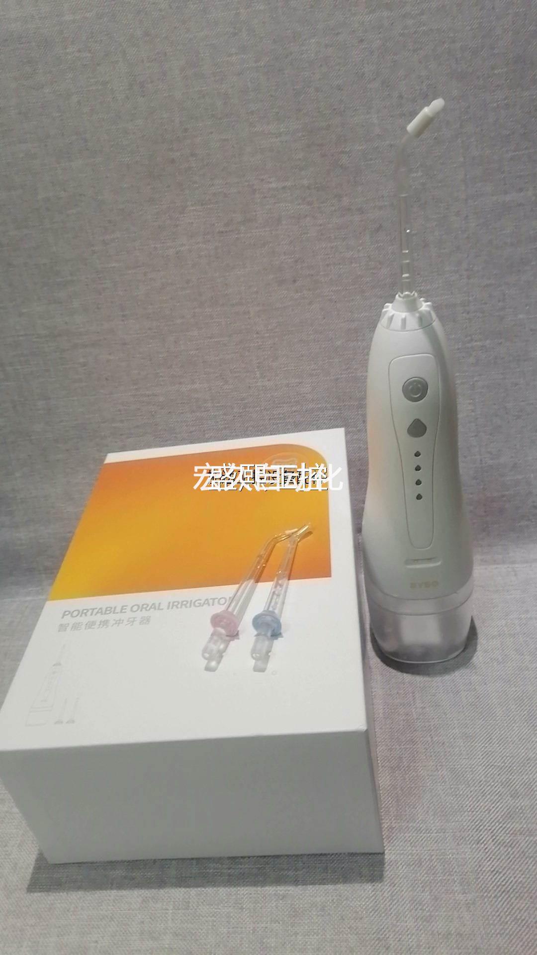 拜博口腔智能便携冲牙器CY550档模式轻松洁牙，带包议价议价