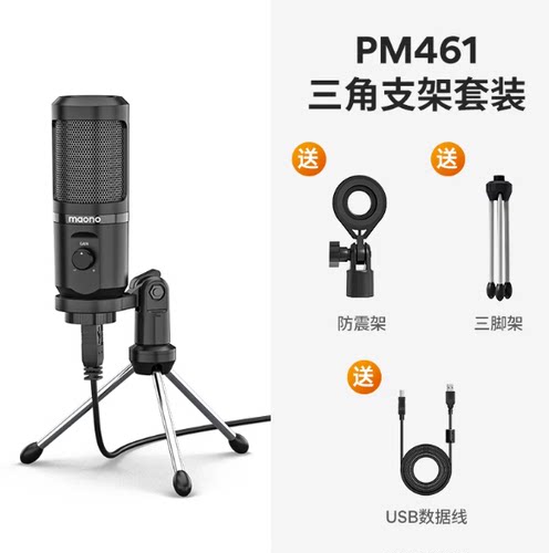 PM461三角支架套装