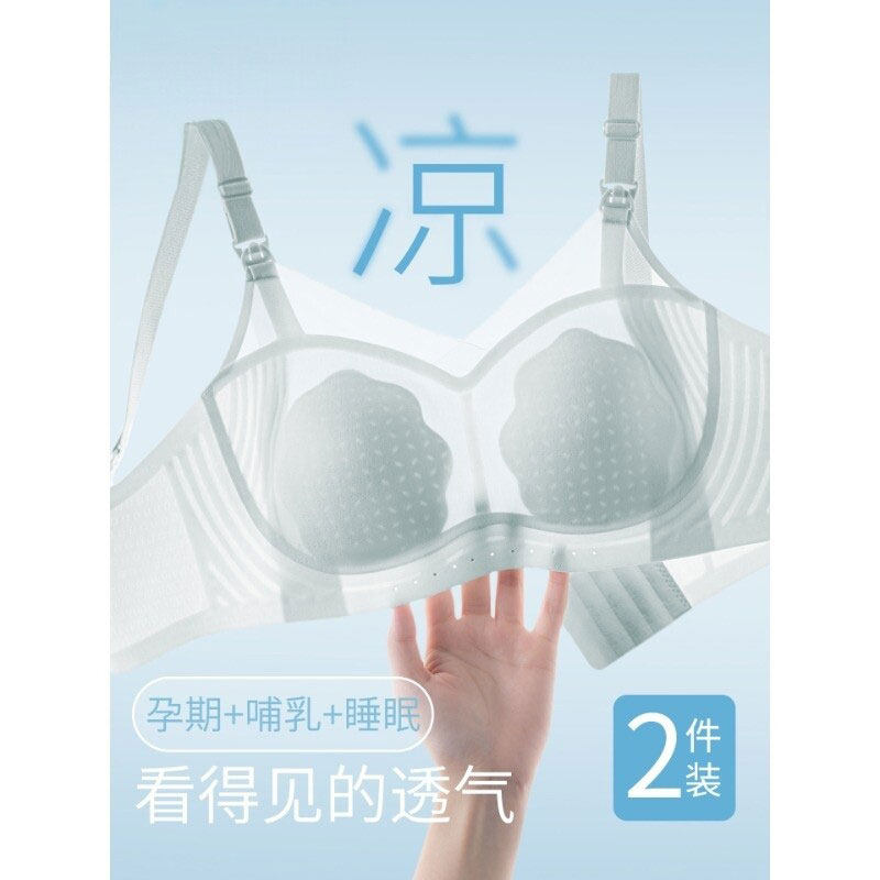 轻薄冰丝内衣女聚拢无钢圈哺乳文胸前开扣孕哺期孕妇内衣喂养胸罩