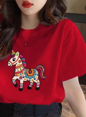 马年本命年红色衣服新年短袖T恤2026新款宽松百搭过年上衣0115k