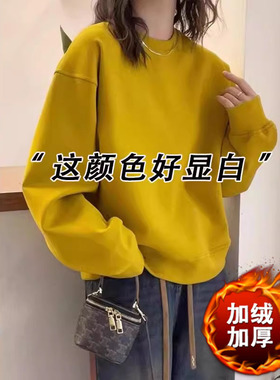 姜黄色圆领卫衣女秋冬2025新款加绒慵懒宽松内搭打底上衣潮1126r