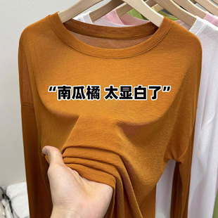 简约内搭打底衫 橘色微透面膜T恤2024早秋新款 修身 女装 上衣 基础款