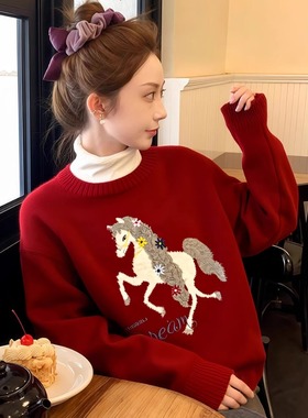 马年本命年红色套头针织衫款2026新款冬季加厚新年穿搭毛衣0115k