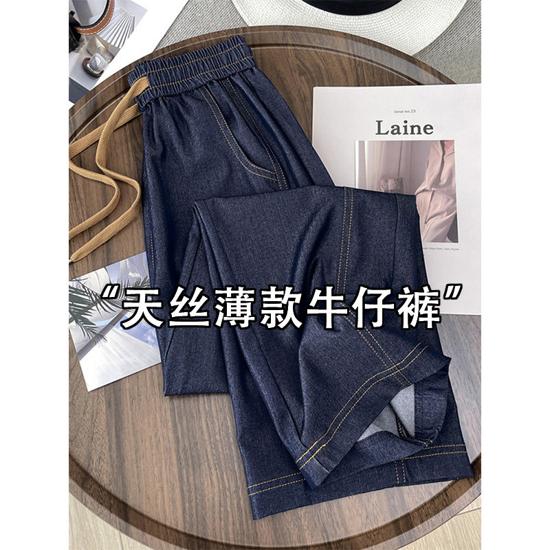 丹宁蓝冰丝阔腿牛仔裤女2026新款夏季薄款高腰垂感显瘦窄版直筒裤