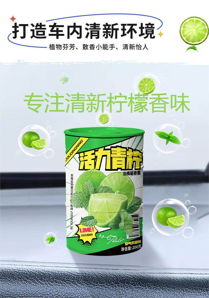 汽车防晕车内用香水车载香薰青柠檬香味持久淡香固体香膏除味防冻