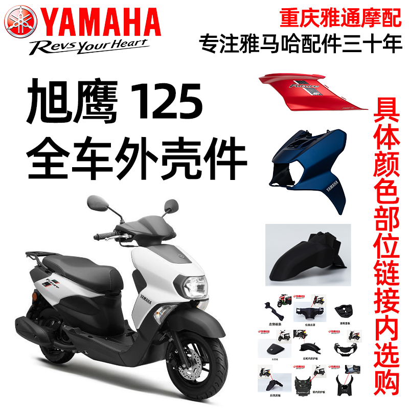 旭鹰外观件塑料件面板侧盖外壳