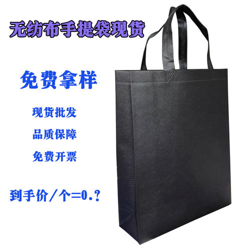 加厚广告手提袋购物袋子空白无纺布袋现货印刷logo教育文件袋