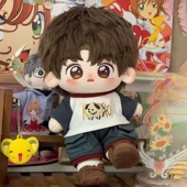 呆呆狼棉花娃娃20cm正版 可爱男娃换装 娃衣毛绒公仔玩偶送朋友礼物