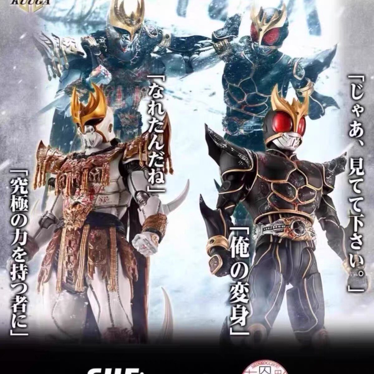 日版有货万代SHF真骨雕