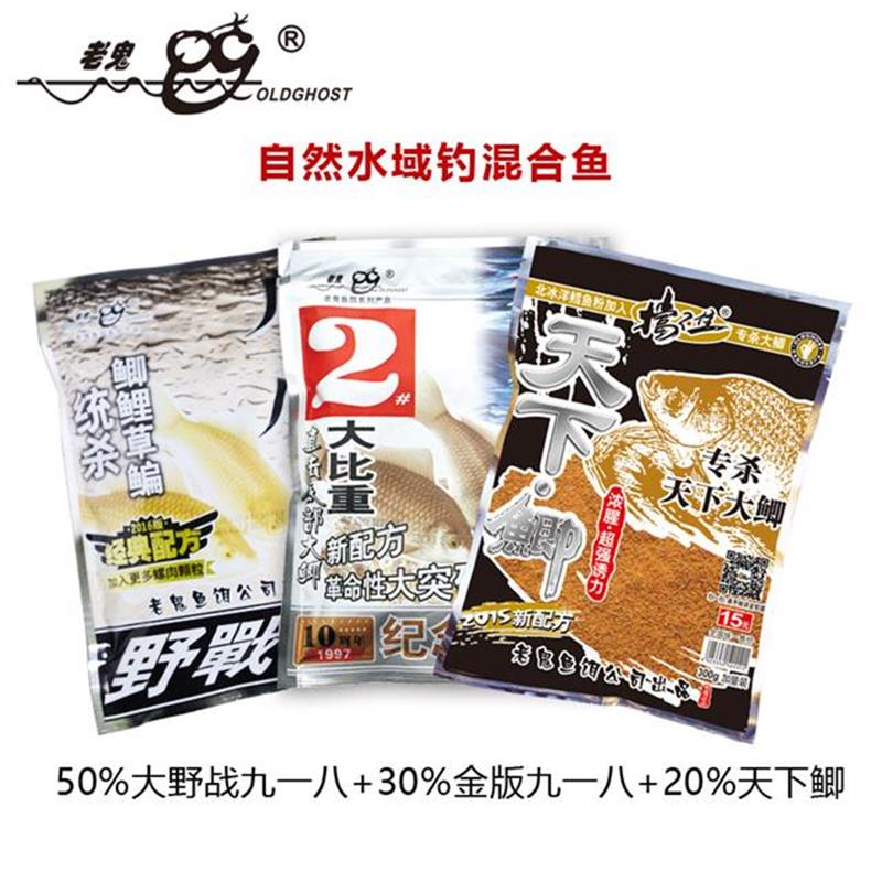 夏季自然水域钓混合鱼 50%大野战九一八+30%金版九一八+20%天下鲫