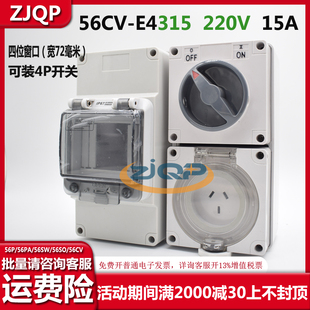 ZJQP澳标防水组合开关插座56CV-E4332户外防水插座箱IP66 32A 50A