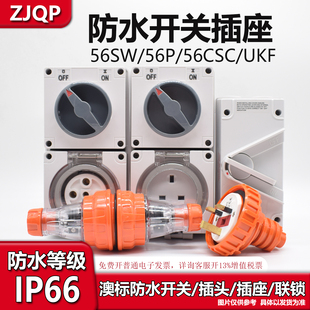负荷隔离开关盒防水三相旋转电源切断3P4P万能转换56SW332 10A~80