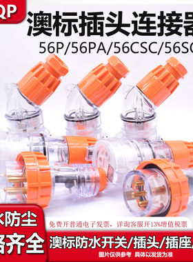 连接器56P31056CSC33256SO315