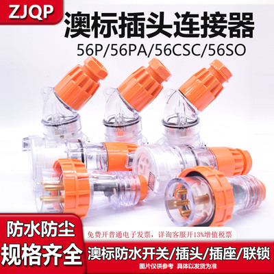 连接器56P31056CSC33256SO315
