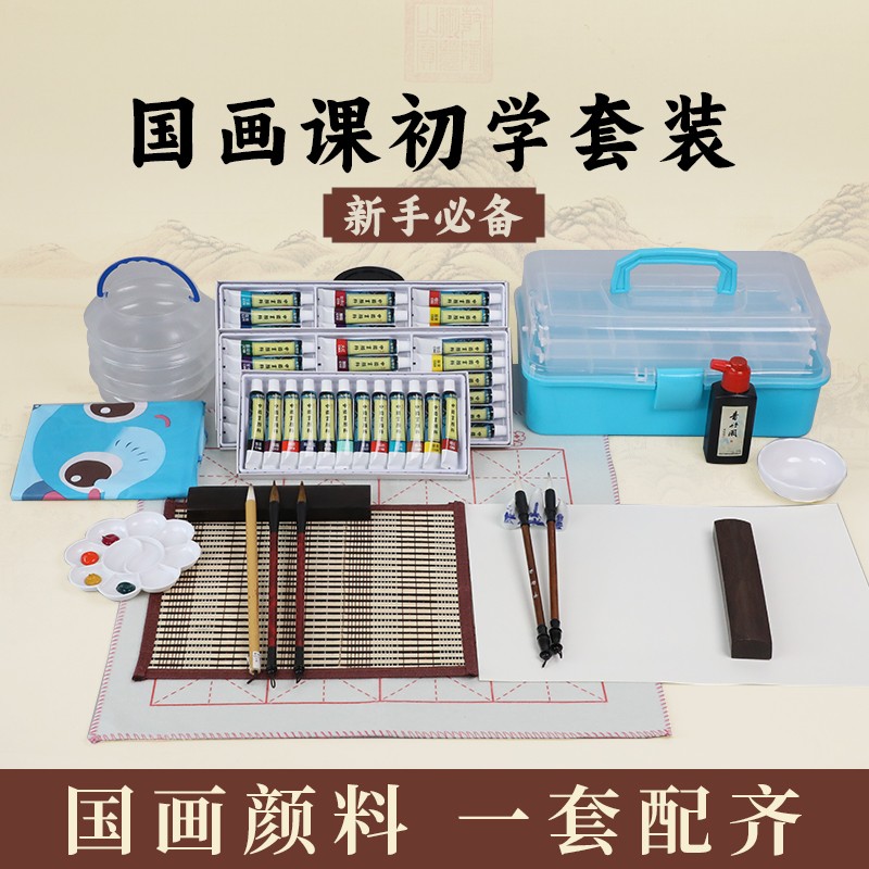 青竹中国画颜料初学者套装用品工具全套水墨画材料矿物质专业工笔画12色24色18色儿童小学生入门盒装藤黄钛白
