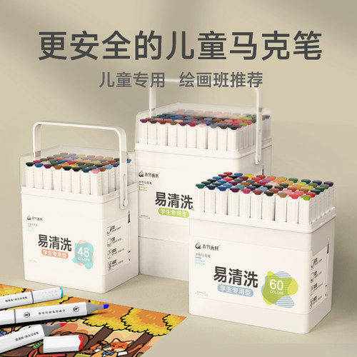 Chinjoo儿童可水洗软头马克笔