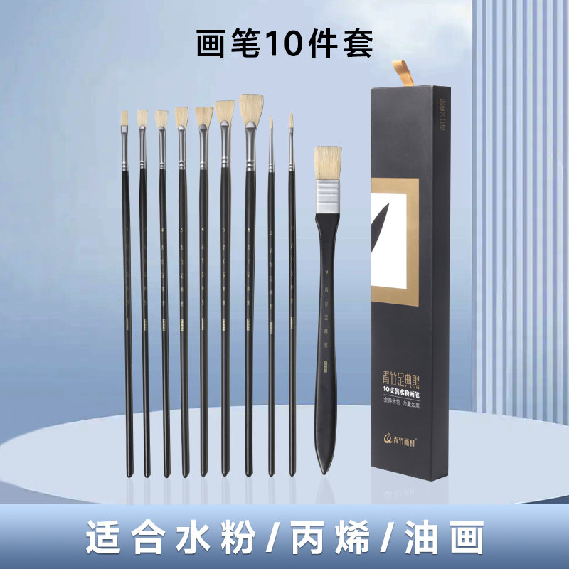 水洗猪鬃 联考专业水粉画笔