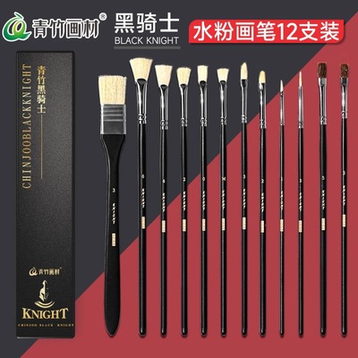 青竹黑骑士水粉笔套装初学者学生专用水粉画笔12支猪鬃扇形笔色彩猪鬃油画画笔丙烯水粉颜料套装一套排笔子刷