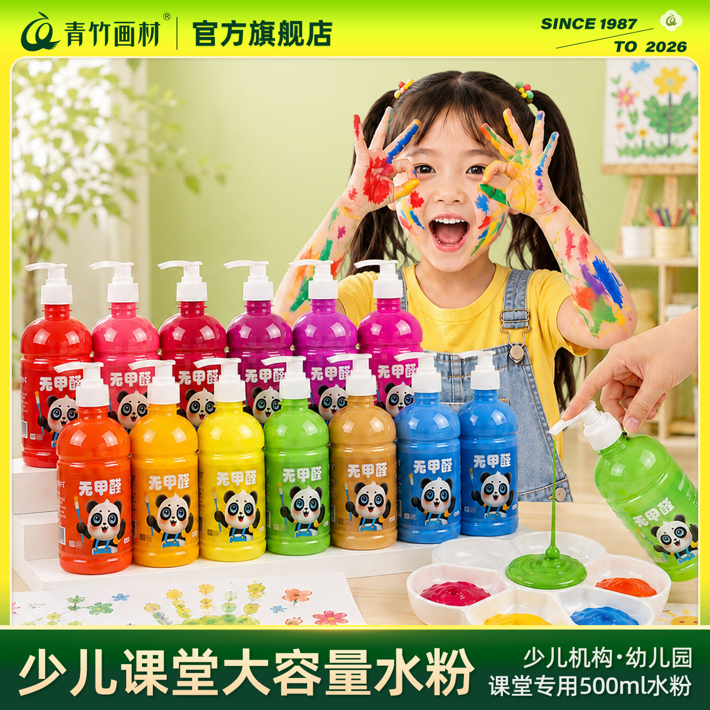 水粉颜料大瓶装挤压式儿童颜料水粉画幼儿园专用500ml小学生美术