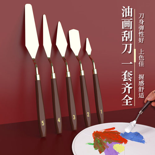 青竹美术生专用油画刀套装刮刀油画棒水粉颜料工具尖刀刀铲平头挑刀调色工具尖头儿童初学者丙烯工具专业全套