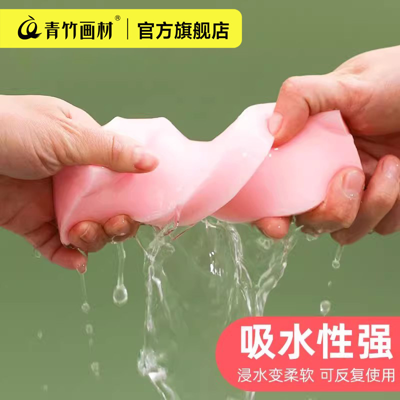 青竹画材官方旗舰店吸水海绵美术专用水彩水粉海绵绘画保湿魔力棉绘画专用棉强力吸水海绵保护画笔