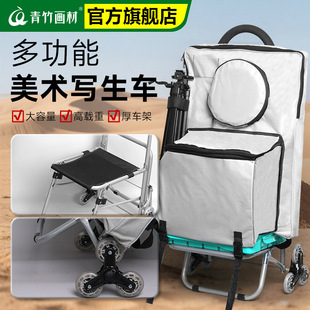 青竹艺考小推车多功能写生车美术生专用画车校考联考集训便携拉杆车画袋车爬楼梯小拉车大容量画包画具工具车