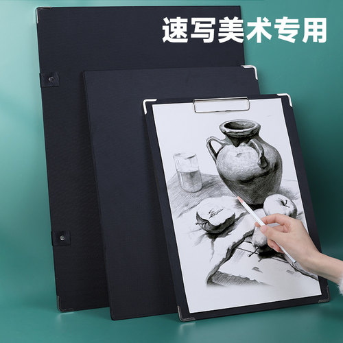 青竹美术生专用速写板