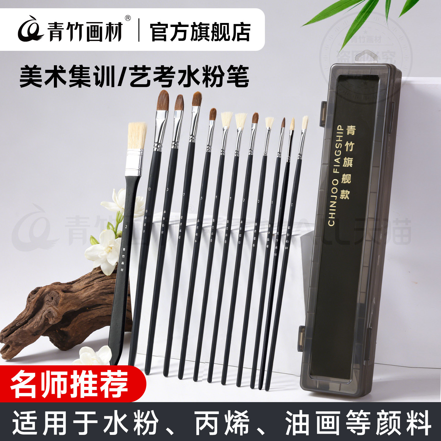 青竹水粉笔套装老师推荐数字油画专用笔集训练习水粉画笔丙烯油画笔美术生专用狼豪颜料笔刷美术画笔刷子狼毫,文具电教/文化用品/商务用品,水粉/水彩/油画专用笔,淘宝优惠券,粉丝福利购,淘宝优惠卷
