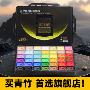 50ml流光白 联考集训线下考试工具初学者套装 青竹42色80ml金典黑水粉颜料画室美术生专用大师经典 黑色果冻套装