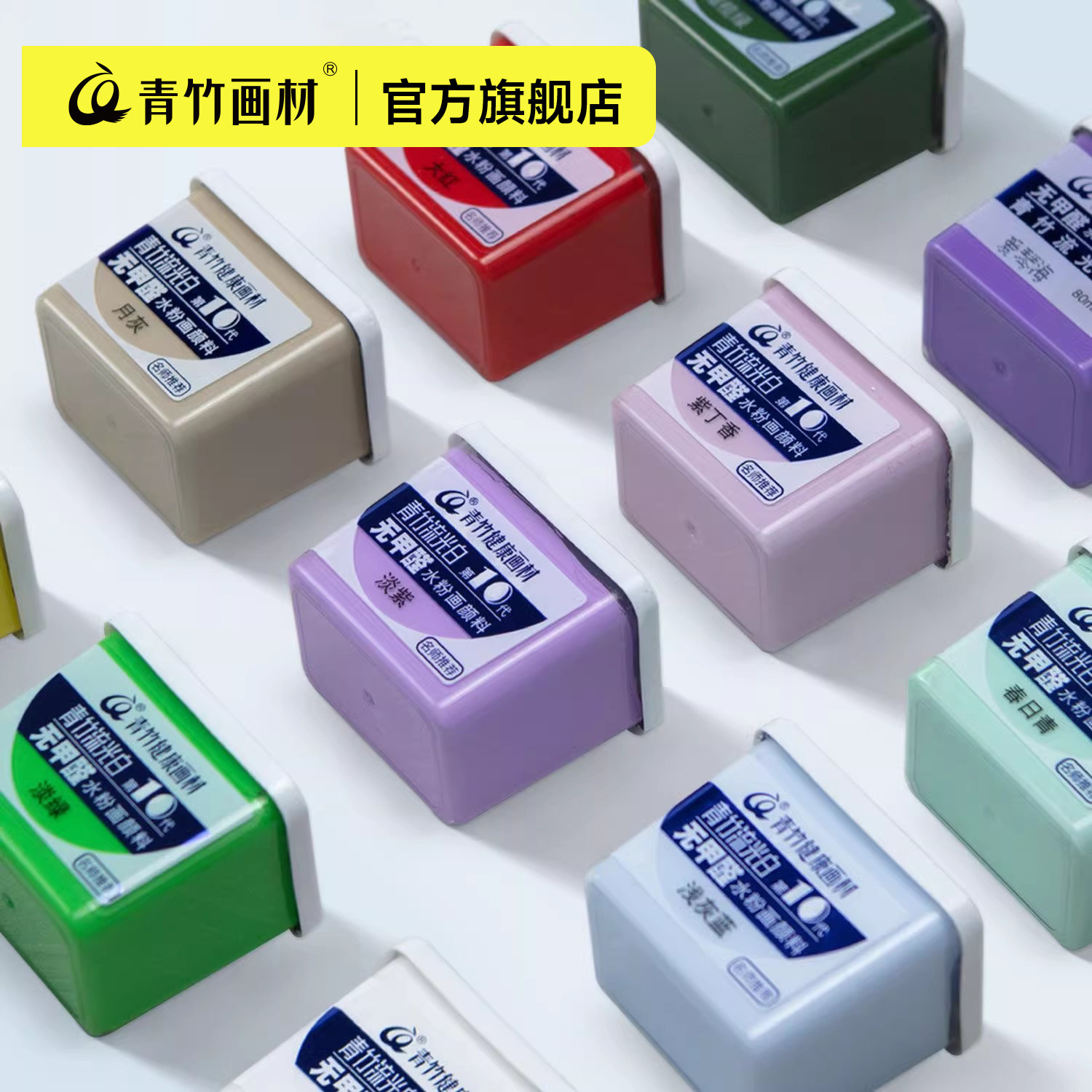 青竹水粉颜料补充装果冻方杯80ml单颗美术生专用绘画颜料流光白套装补充杯学生艺考联考集训专用钛白黑色颜料