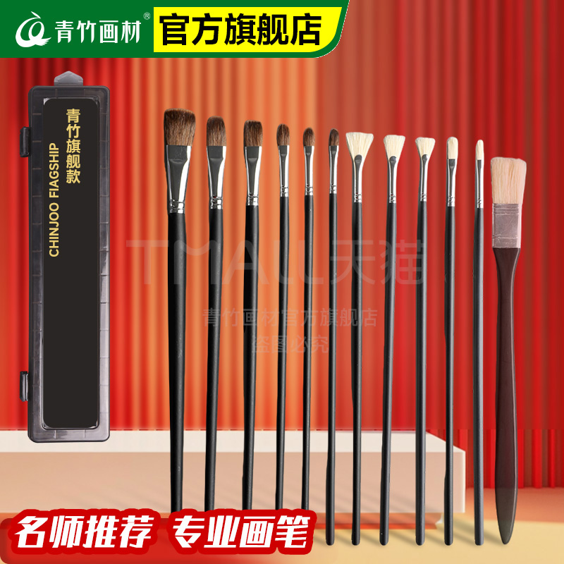 青竹水粉画笔美术生专用