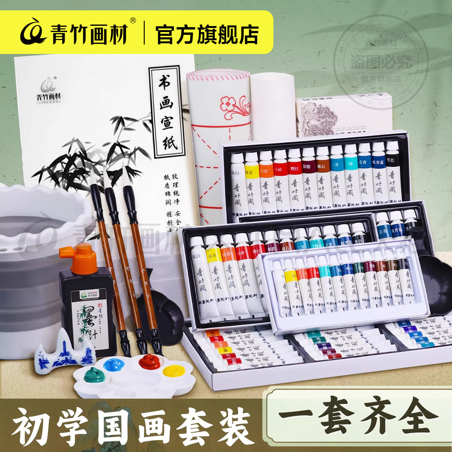 【无甲醛国画】初学者套装图片