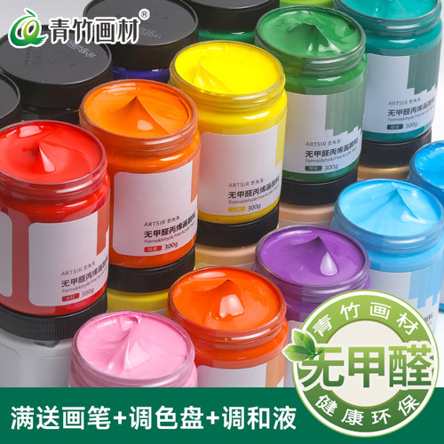 【同款价优】81色无甲醛丙烯颜料
