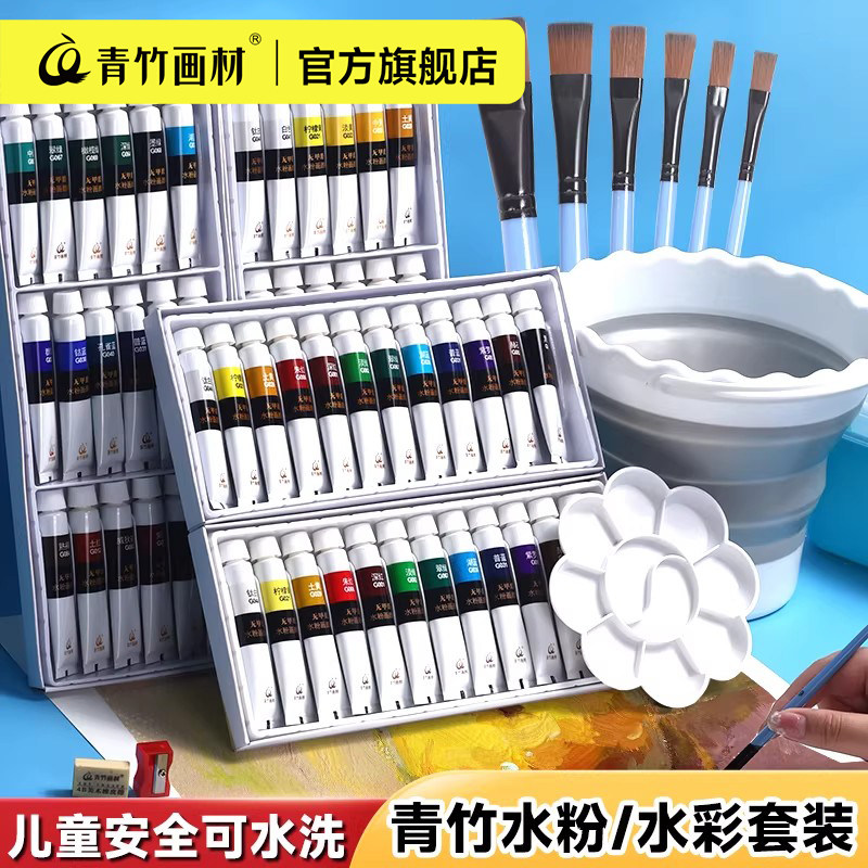 【无甲醛更健康】小学生水粉套装图片
