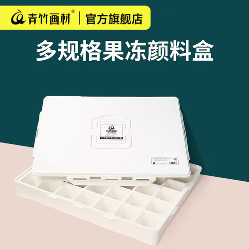 青竹画材原装水粉颜料盒42格便携