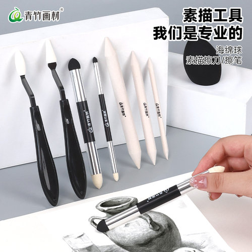 青竹揉擦笔擦刀套装美术生专用