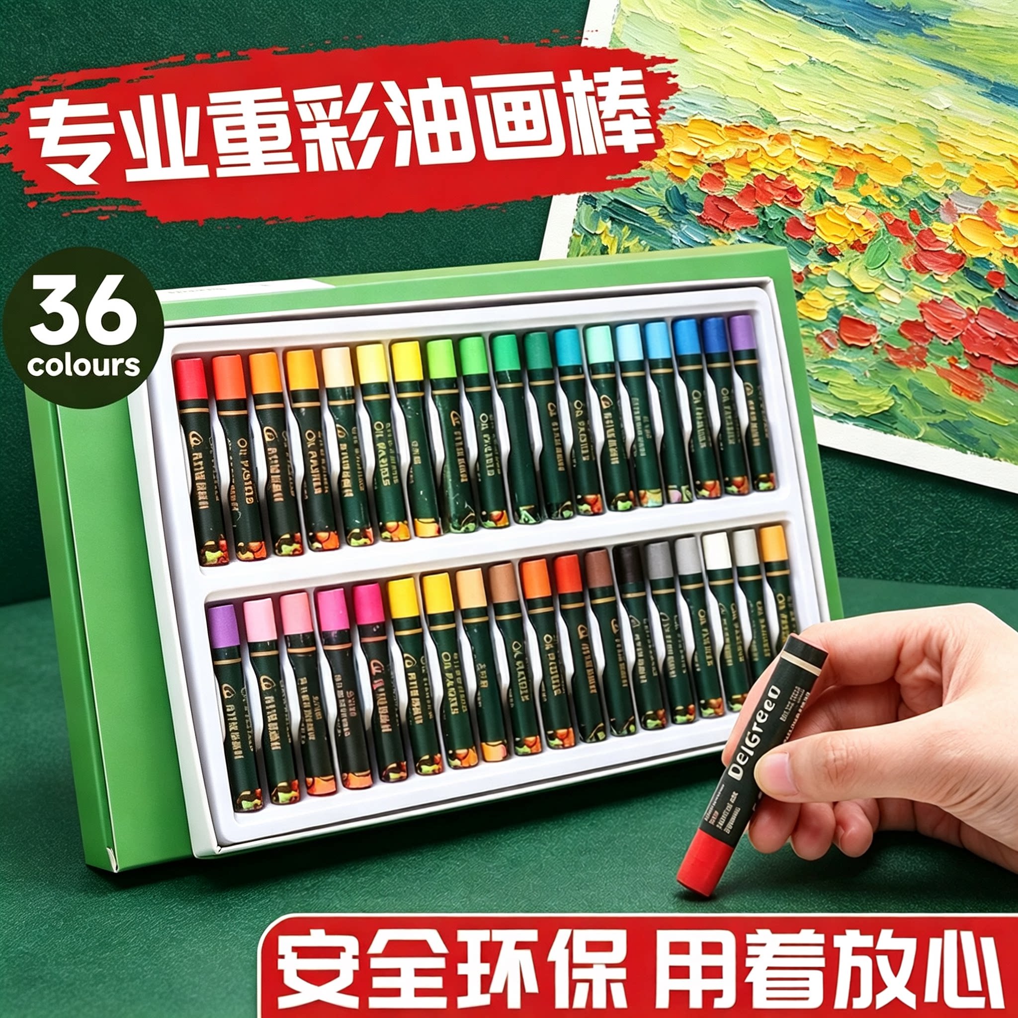 青竹重彩油画棒美术专用图片