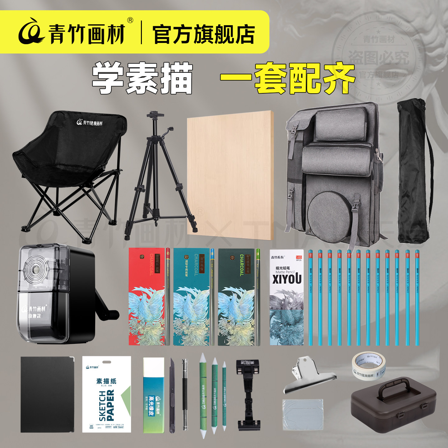 素描工具画架套装画板美术生绘画专用画画全套初学者入门美术中考考试用品艺考成人可折叠支架式画具