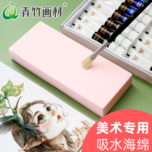 青竹画材专业吸水海绵美术生专用