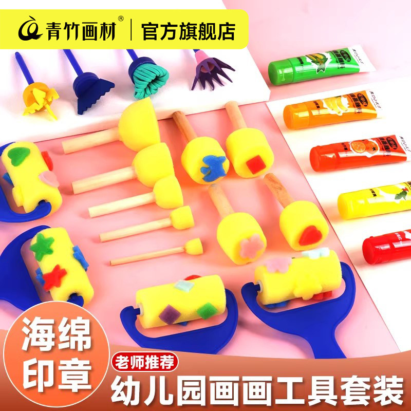 青竹海绵印章拓印工具图片