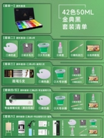 50ml42 Color Golden Classic Black Classic (для тестового цвета искусства для цвета)