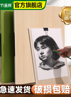 青竹画板美术生专用素描画板 4k画板 绘图板速写板画架写生水粉水彩美术画板素描板子画画专用板实木工具套装