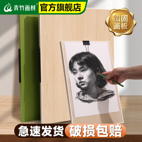 【同款价优】4K画板美术生专用