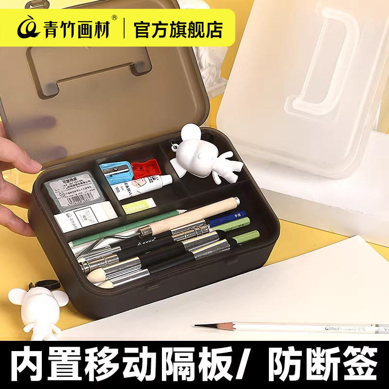 青竹素描笔盒美术生专用大容量笔盒磨砂透明铅笔盒防断铅双层文具盒素描速写炭笔学生多功能绘画工具收纳盒