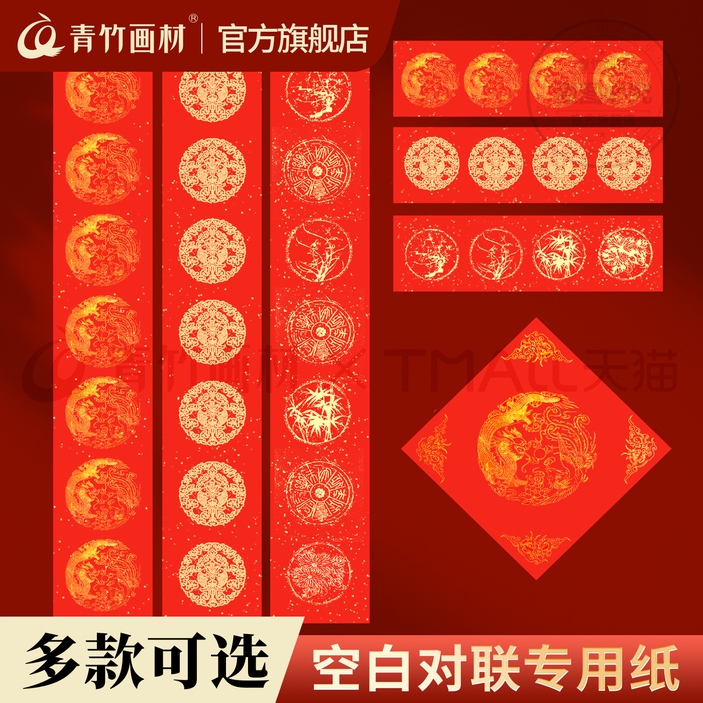 加厚空白对联专用纸自写套装