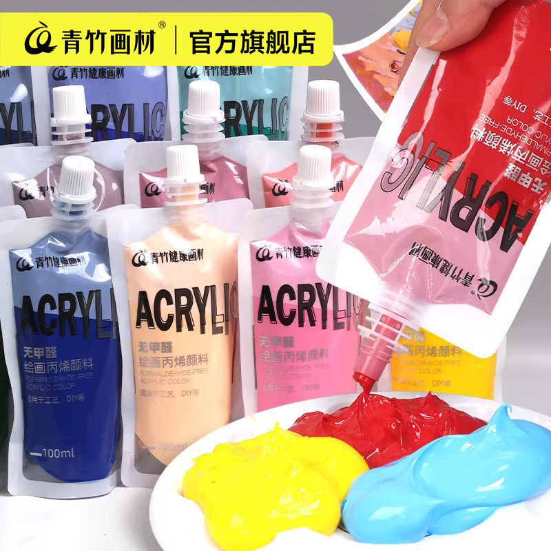 青竹画材丙烯颜料美术生专用袋装补充包防水防晒不掉色无甲醛100m